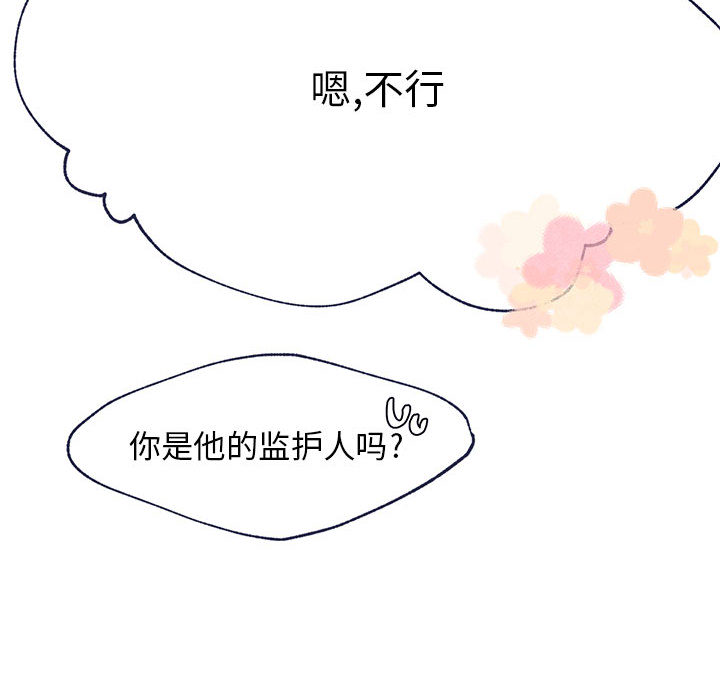 [韩国漫画] 婚姻学概论 BL,女学生#[103P]-81