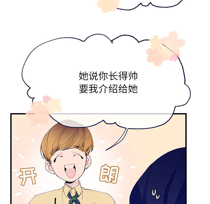 [韩国漫画] 婚姻学概论 BL,女学生#[103P]-85