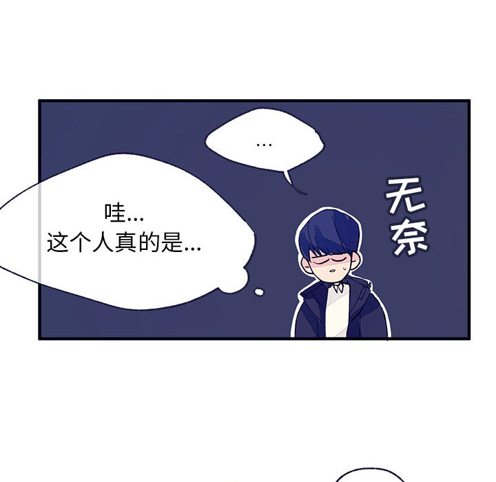 [韩国漫画] 婚姻学概论 BL,女学生#[103P]-94