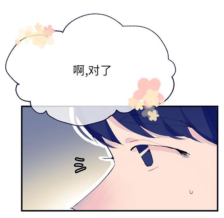 [韩国漫画] 婚姻学概论 BL,女学生#[103P]-98