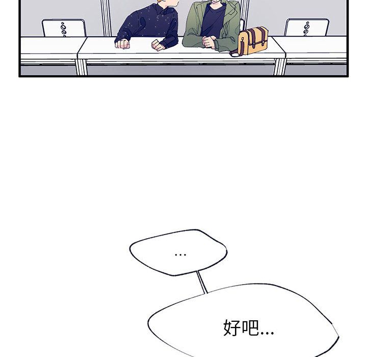 [韩国漫画] 婚姻学概论 BL,女学生#[106P]-103