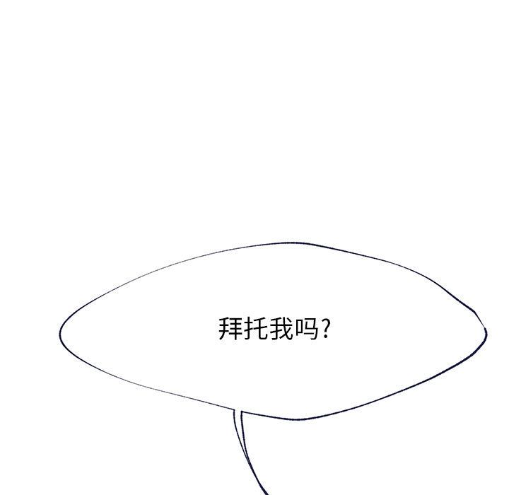 [韩国漫画] 婚姻学概论 BL,女学生#[106P]-11