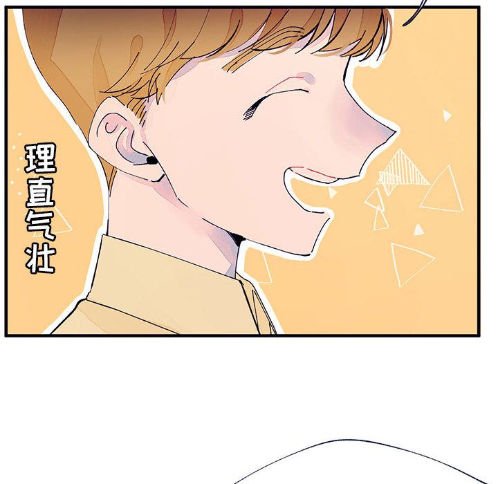 [韩国漫画] 婚姻学概论 BL,女学生#[106P]-14