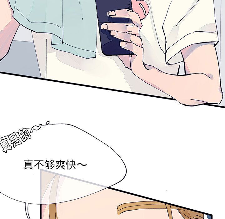 [韩国漫画] 婚姻学概论 BL,女学生#[106P]-41