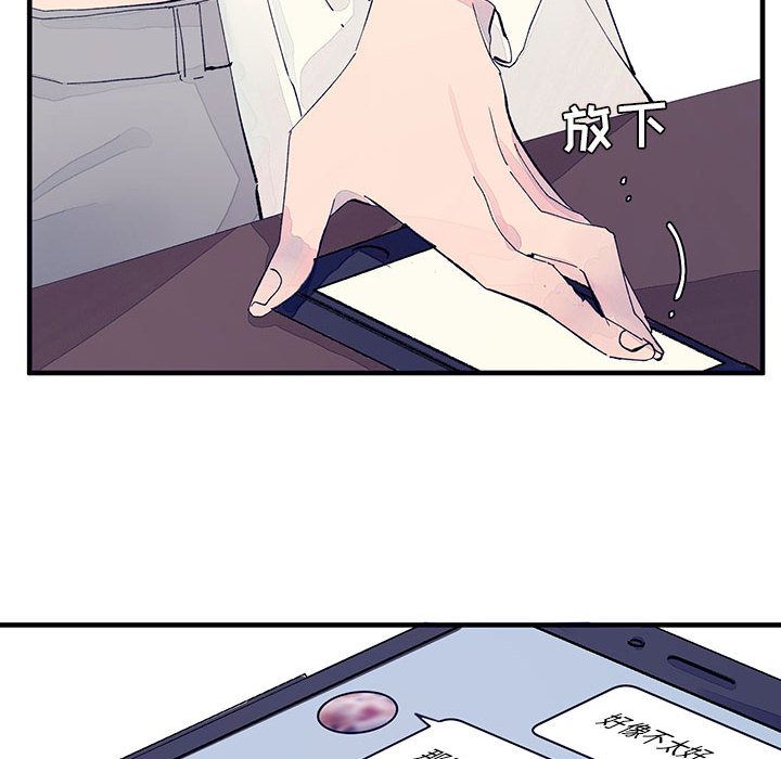 [韩国漫画] 婚姻学概论 BL,女学生#[106P]-52