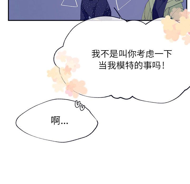 [韩国漫画] 婚姻学概论 BL,女学生#[106P]-67