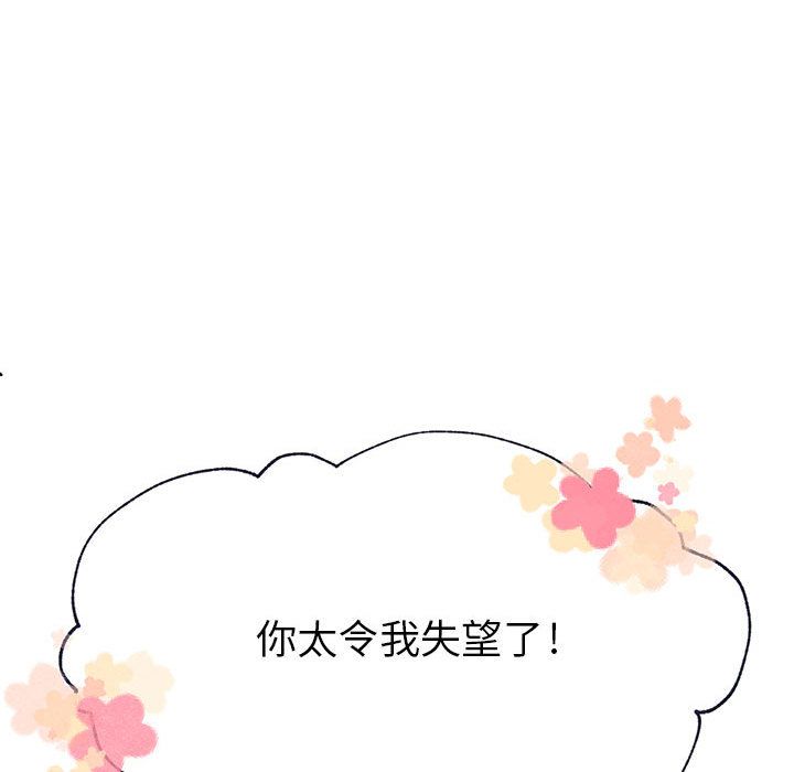 [韩国漫画] 婚姻学概论 BL,女学生#[106P]-68