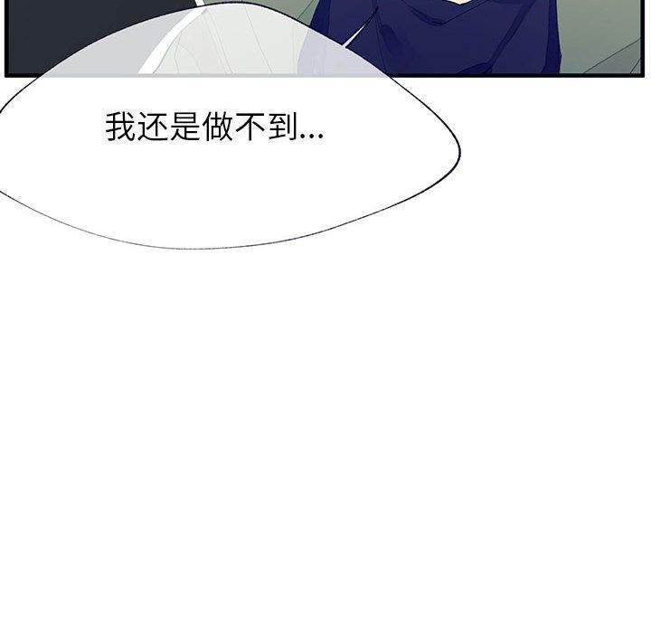 [韩国漫画] 婚姻学概论 BL,女学生#[106P]-77
