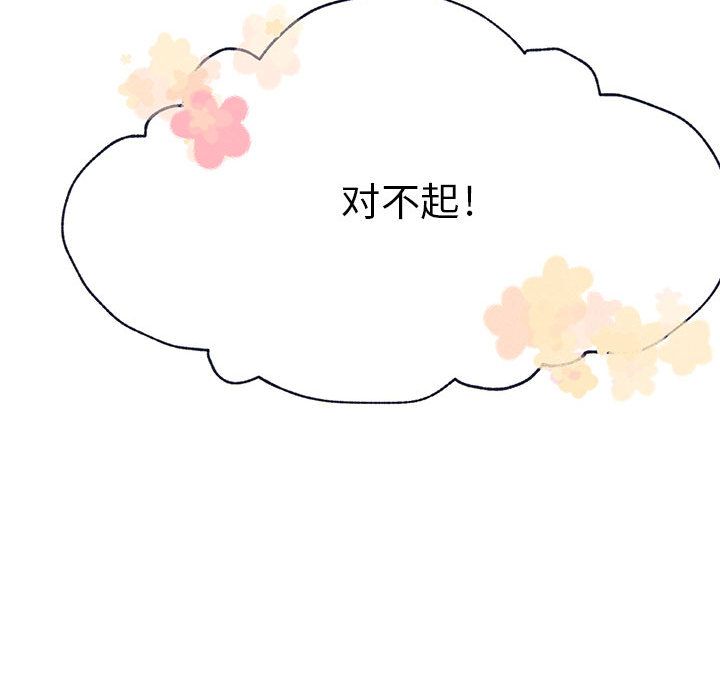 [韩国漫画] 婚姻学概论 BL,女学生#[106P]-81