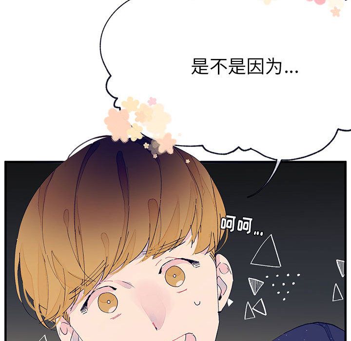 [韩国漫画] 婚姻学概论 BL,女学生#[106P]-84