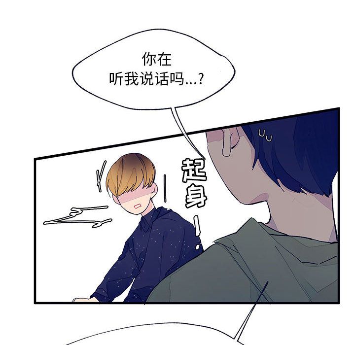 [韩国漫画] 婚姻学概论 BL,女学生#[106P]-94