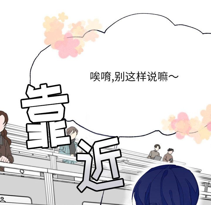 [韩国漫画] 婚姻学概论 BL,女学生#[106P]-96