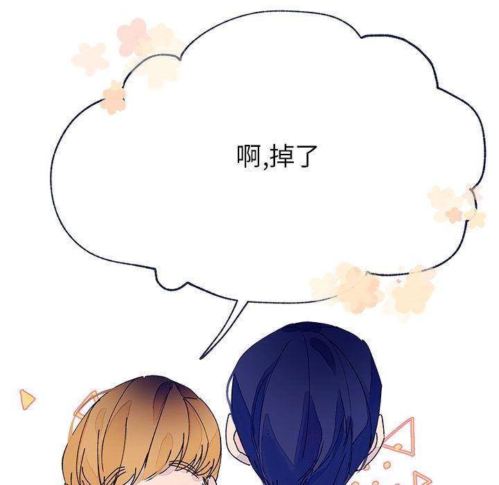 [韩国漫画] 婚姻学概论 BL,女学生#[112P]-110