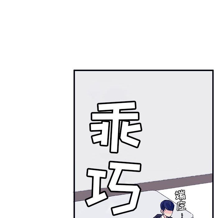 [韩国漫画] 婚姻学概论 BL,女学生#[112P]-13