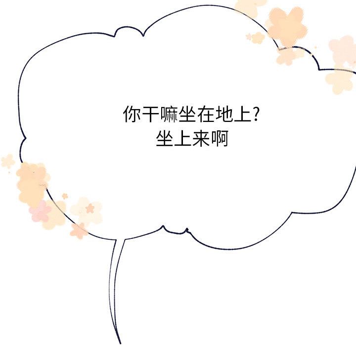 [韩国漫画] 婚姻学概论 BL,女学生#[112P]-18