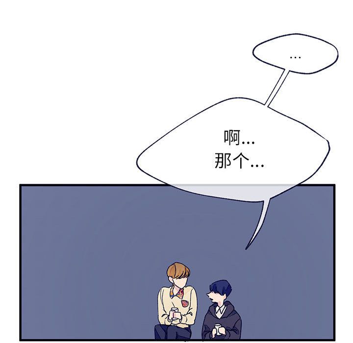 [韩国漫画] 婚姻学概论 BL,女学生#[112P]-32