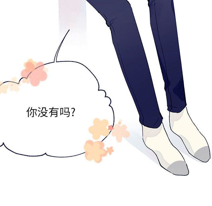 [韩国漫画] 婚姻学概论 BL,女学生#[112P]-46