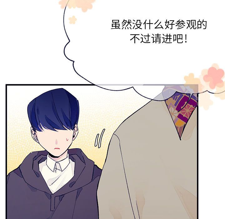 [韩国漫画] 婚姻学概论 BL,女学生#[112P]-5
