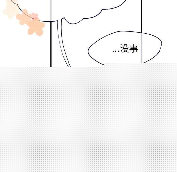 [韩国漫画] 婚姻学概论 BL,女学生#[112P]-56