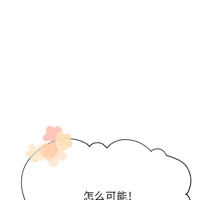 [韩国漫画] 婚姻学概论 BL,女学生#[112P]-60