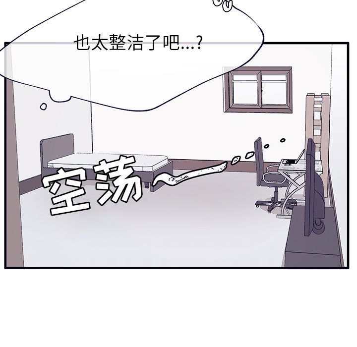[韩国漫画] 婚姻学概论 BL,女学生#[112P]-7