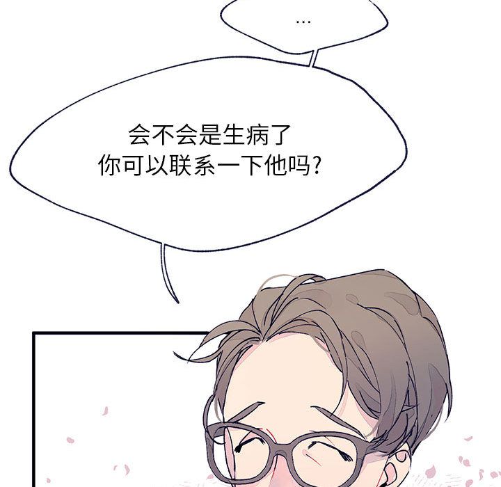 [韩国漫画] 婚姻学概论 BL,女学生#[92P]-69