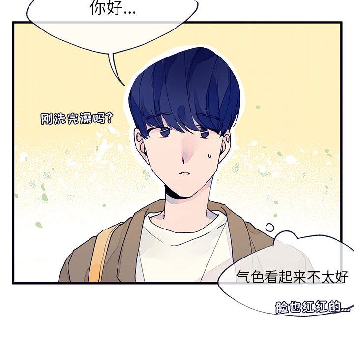 [韩国漫画] 婚姻学概论 BL,女学生#[83P]-13