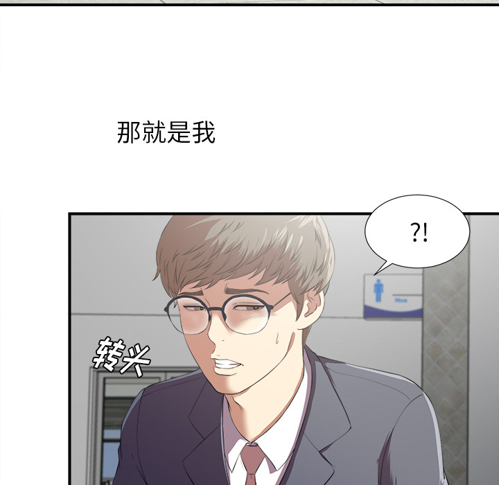 [韩国漫画] 菜鸟扫美记 爱情,熟女人妻,巨乳大奶,OL#[184P]-122