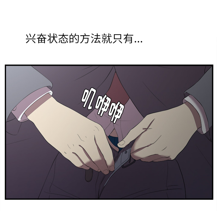 [韩国漫画] 菜鸟扫美记 爱情,熟女人妻,巨乳大奶,OL#[184P]-132