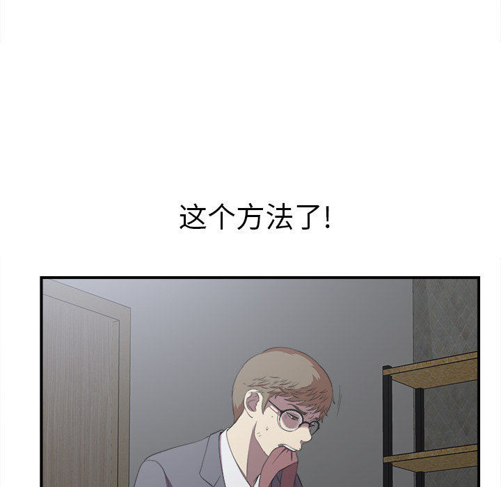 [韩国漫画] 菜鸟扫美记 爱情,熟女人妻,巨乳大奶,OL#[184P]-135
