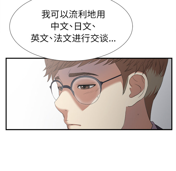 [韩国漫画] 菜鸟扫美记 爱情,熟女人妻,巨乳大奶,OL#[184P]-156