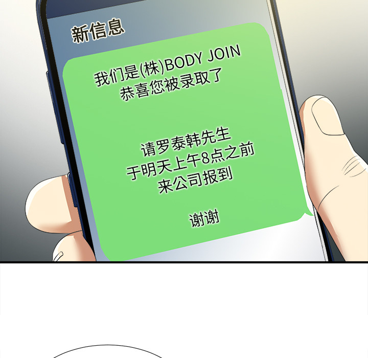 [韩国漫画] 菜鸟扫美记 爱情,熟女人妻,巨乳大奶,OL#[184P]-180