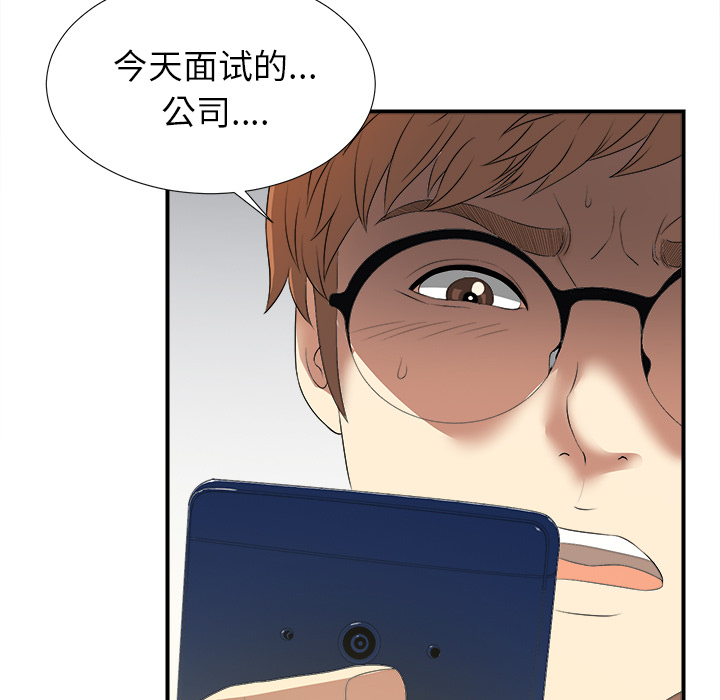 [韩国漫画] 菜鸟扫美记 爱情,熟女人妻,巨乳大奶,OL#[184P]-181