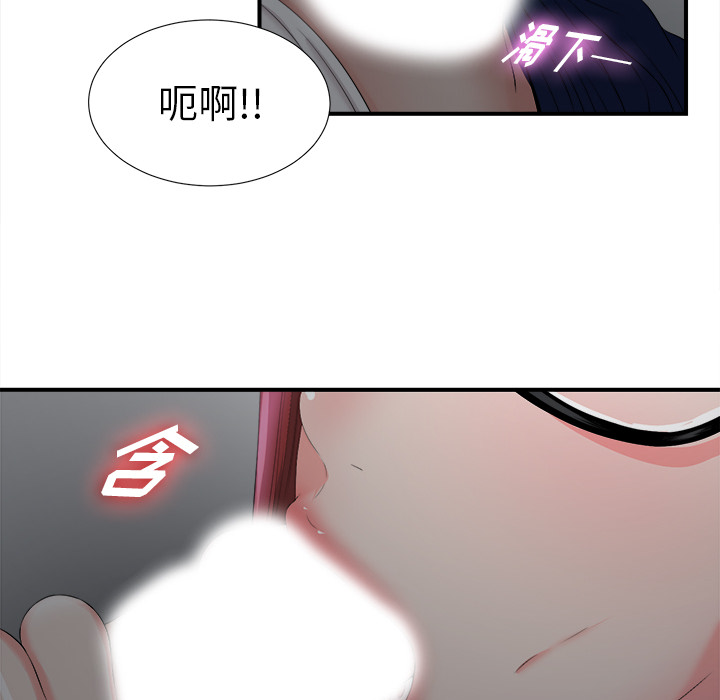 [韩国漫画] 菜鸟扫美记 爱情,熟女人妻,巨乳大奶,OL#[184P]-30