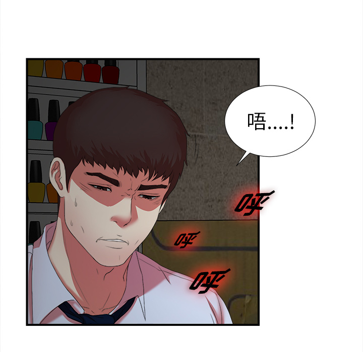 [韩国漫画] 菜鸟扫美记 爱情,熟女人妻,巨乳大奶,OL#[184P]-36