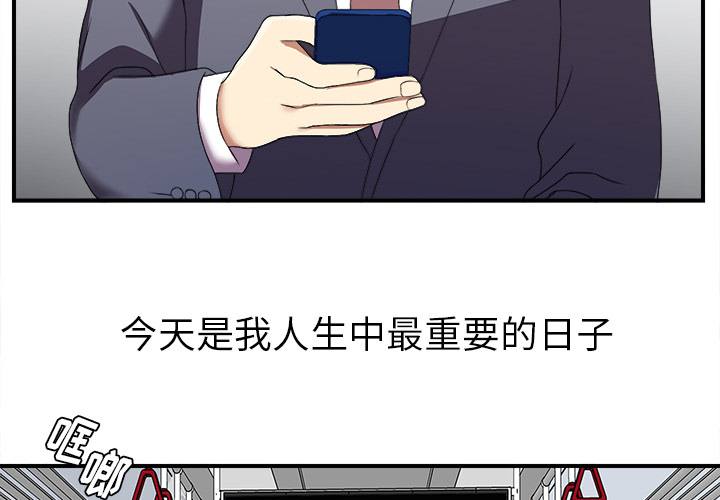 [韩国漫画] 菜鸟扫美记 爱情,熟女人妻,巨乳大奶,OL#[184P]-4