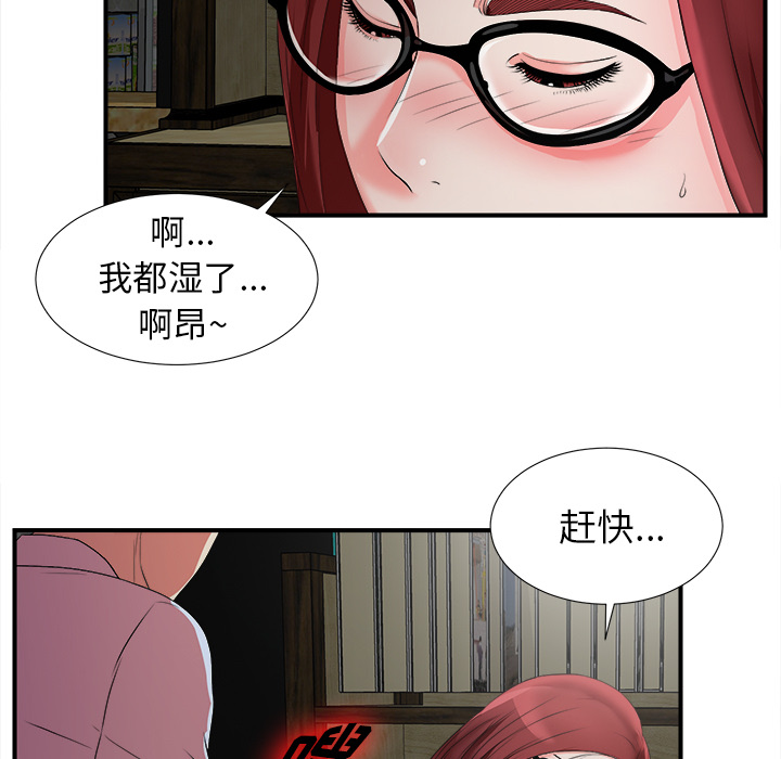 [韩国漫画] 菜鸟扫美记 爱情,熟女人妻,巨乳大奶,OL#[184P]-44