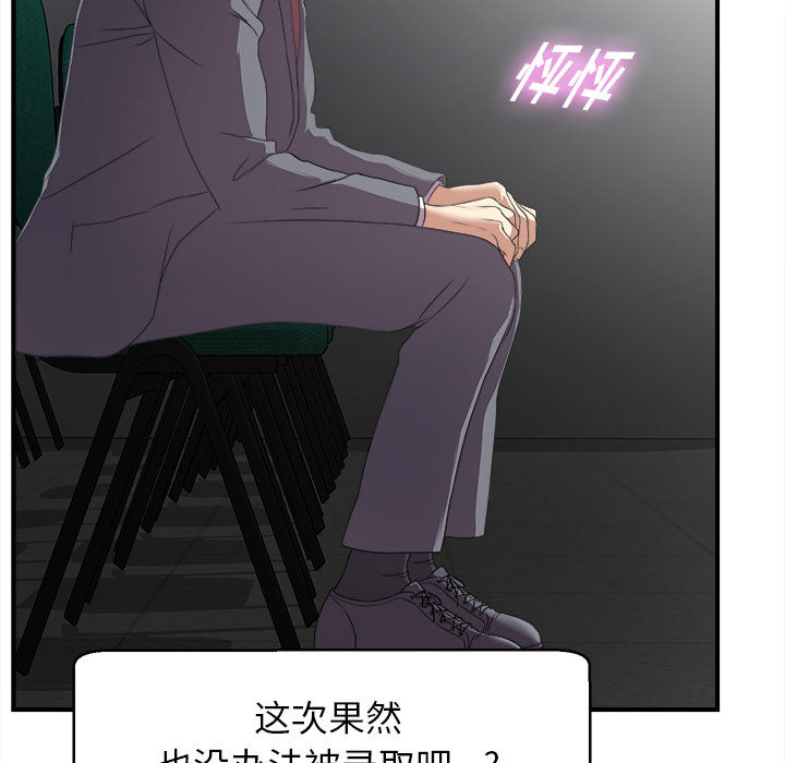 [韩国漫画] 菜鸟扫美记 爱情,熟女人妻,巨乳大奶,OL#[184P]-61