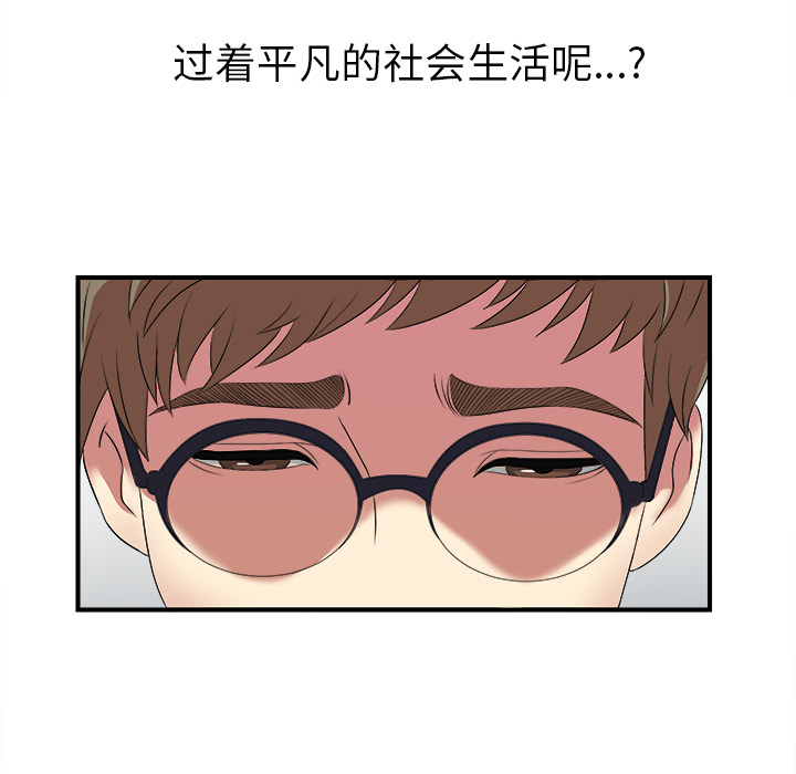 [韩国漫画] 菜鸟扫美记 爱情,熟女人妻,巨乳大奶,OL#[184P]-7