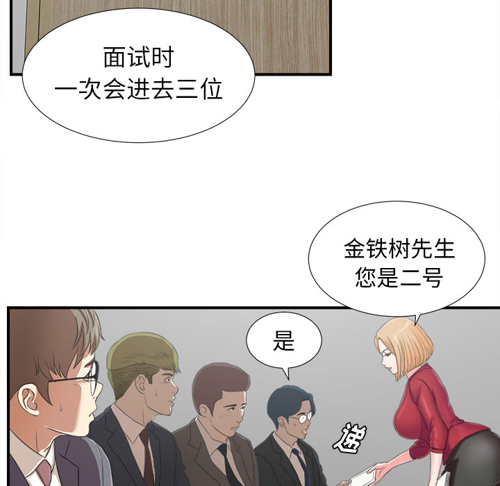 [韩国漫画] 菜鸟扫美记 爱情,熟女人妻,巨乳大奶,OL#[184P]-79