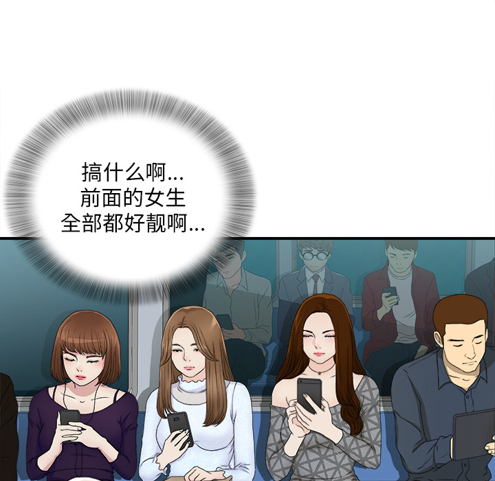 [韩国漫画] 菜鸟扫美记 爱情,熟女人妻,巨乳大奶,OL#[184P]-8