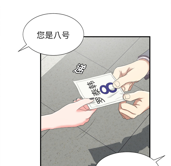 [韩国漫画] 菜鸟扫美记 爱情,熟女人妻,巨乳大奶,OL#[184P]-90