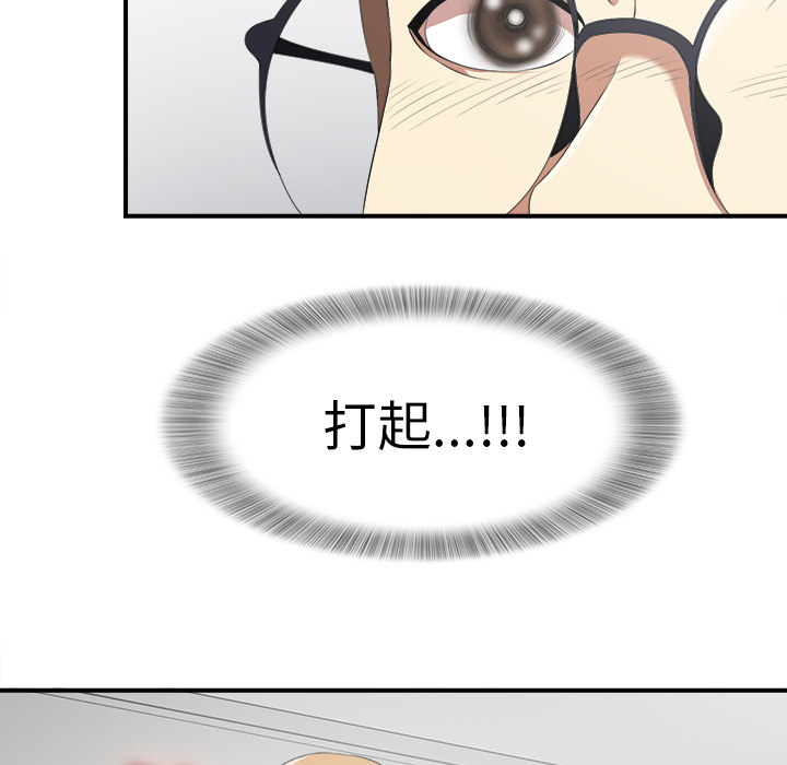 [韩国漫画] 菜鸟扫美记 爱情,熟女人妻,巨乳大奶,OL#[184P]-95
