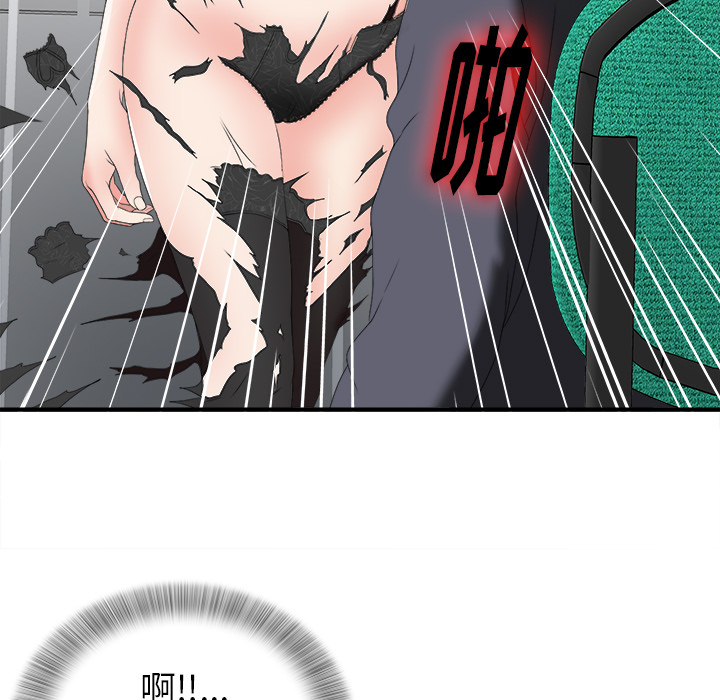 [韩国漫画] 菜鸟扫美记 爱情,熟女人妻,巨乳大奶,OL#[184P]-99