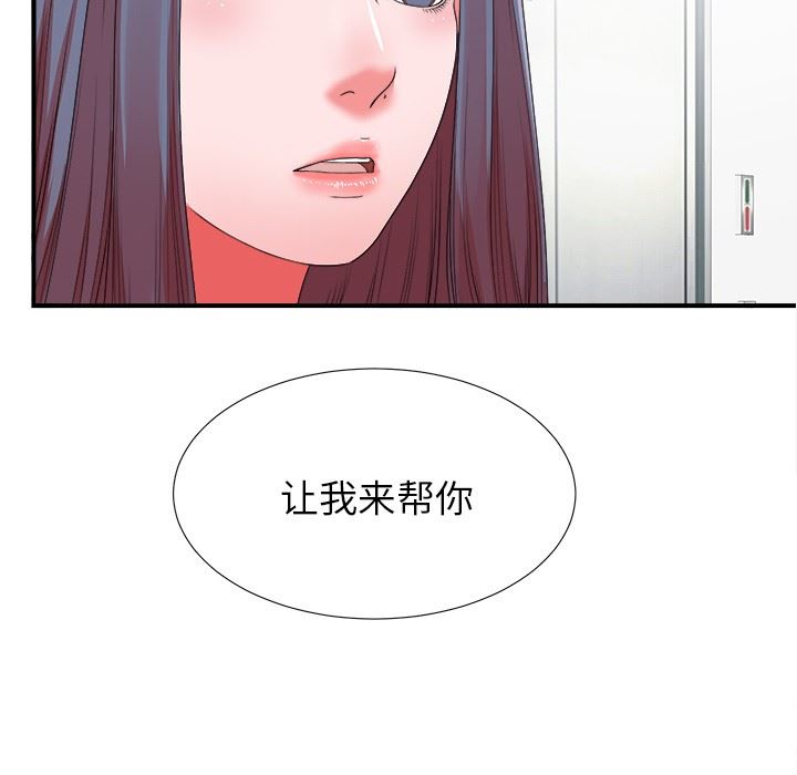 [韩国漫画] 菜鸟扫美记 爱情,熟女人妻,巨乳大奶,OL#[119P]-105