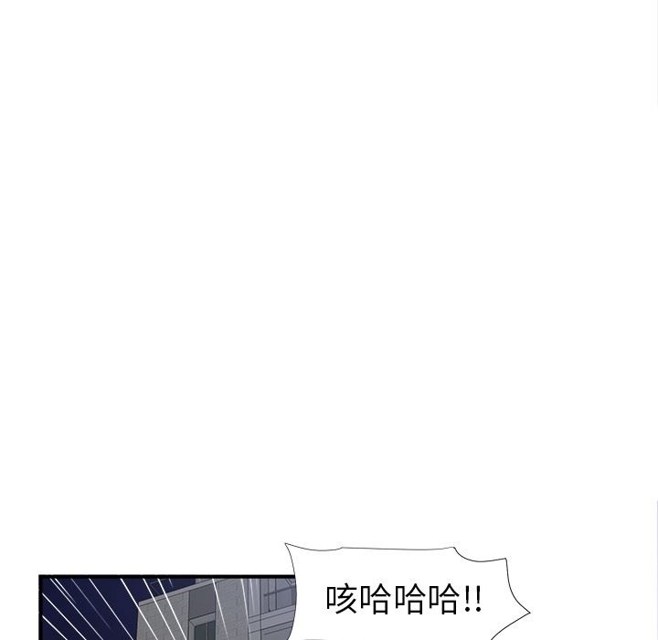 [韩国漫画] 菜鸟扫美记 爱情,熟女人妻,巨乳大奶,OL#[119P]-107