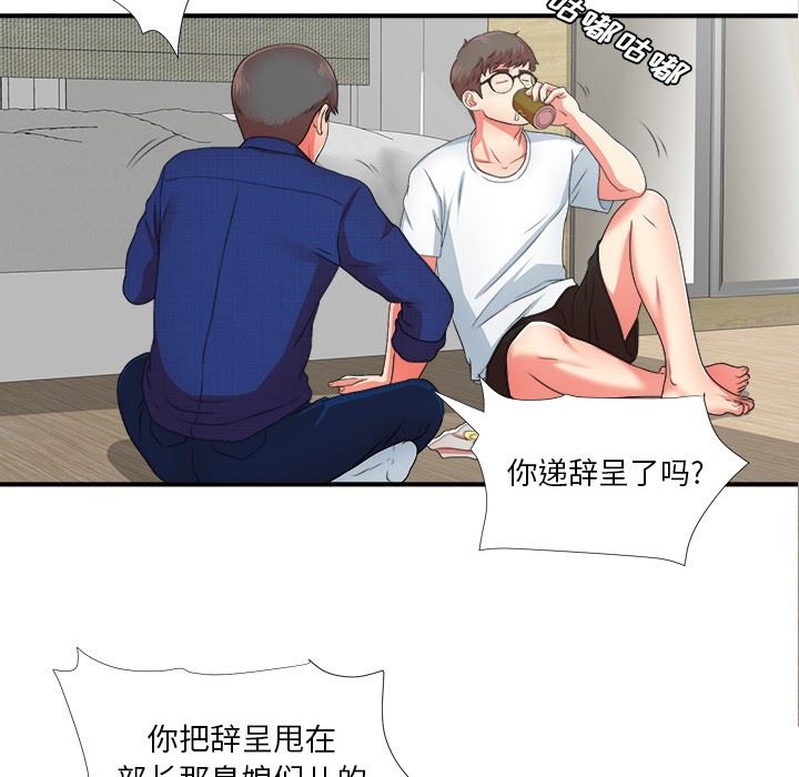 [韩国漫画] 菜鸟扫美记 爱情,熟女人妻,巨乳大奶,OL#[119P]-109