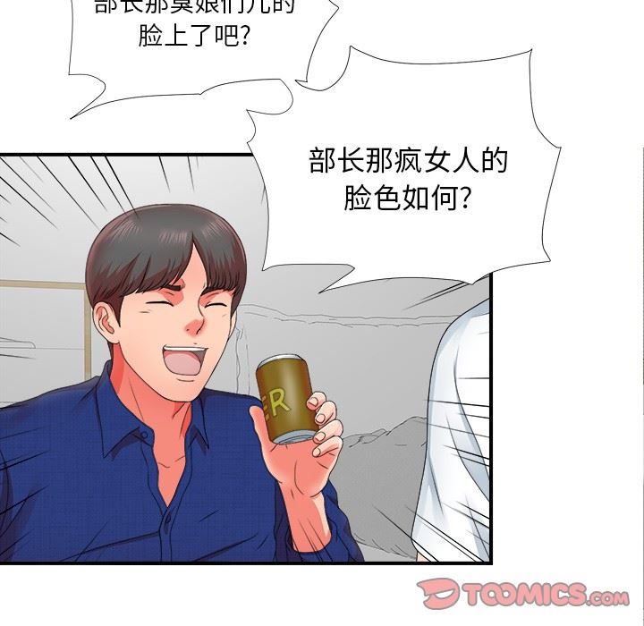 [韩国漫画] 菜鸟扫美记 爱情,熟女人妻,巨乳大奶,OL#[119P]-110