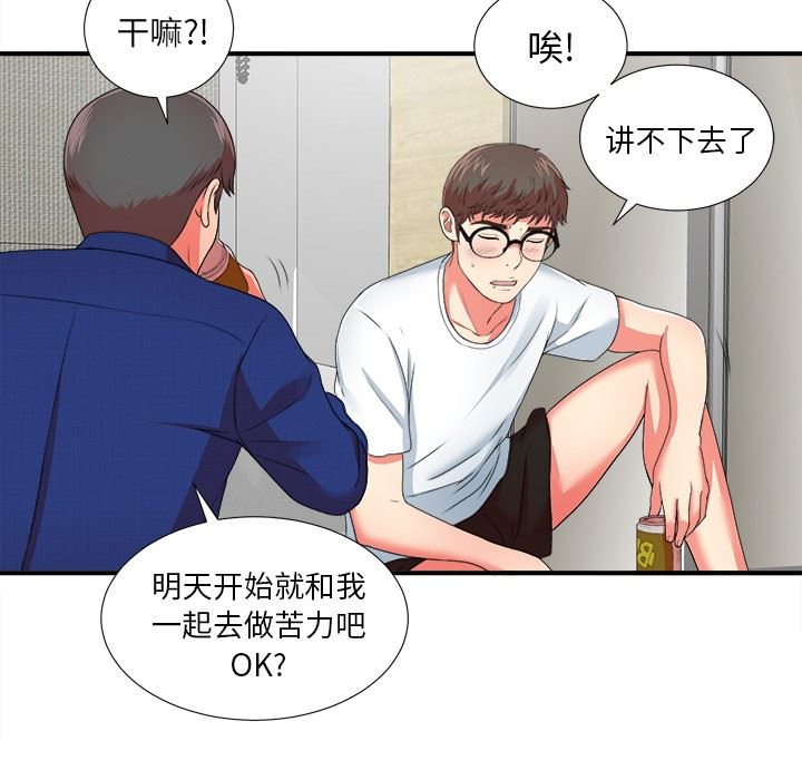 [韩国漫画] 菜鸟扫美记 爱情,熟女人妻,巨乳大奶,OL#[119P]-115