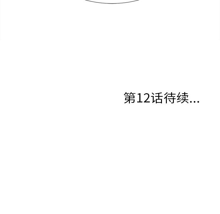 [韩国漫画] 菜鸟扫美记 爱情,熟女人妻,巨乳大奶,OL#[119P]-118